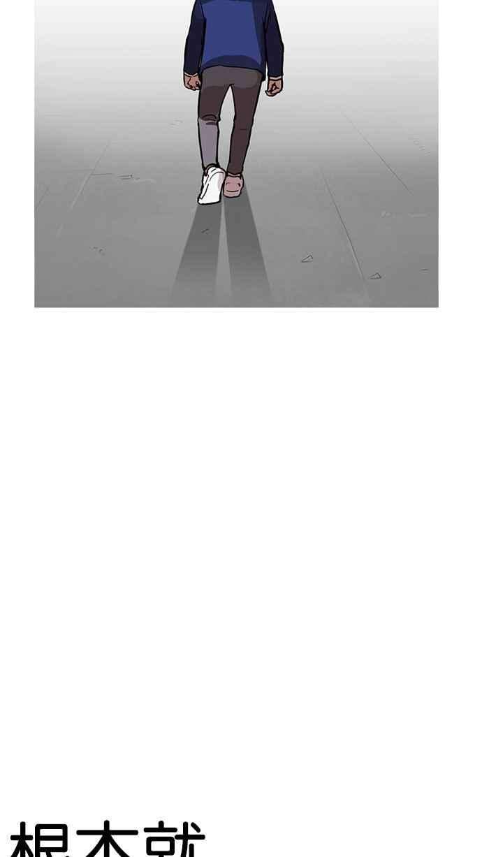 看脸时代第165话 人头户 03