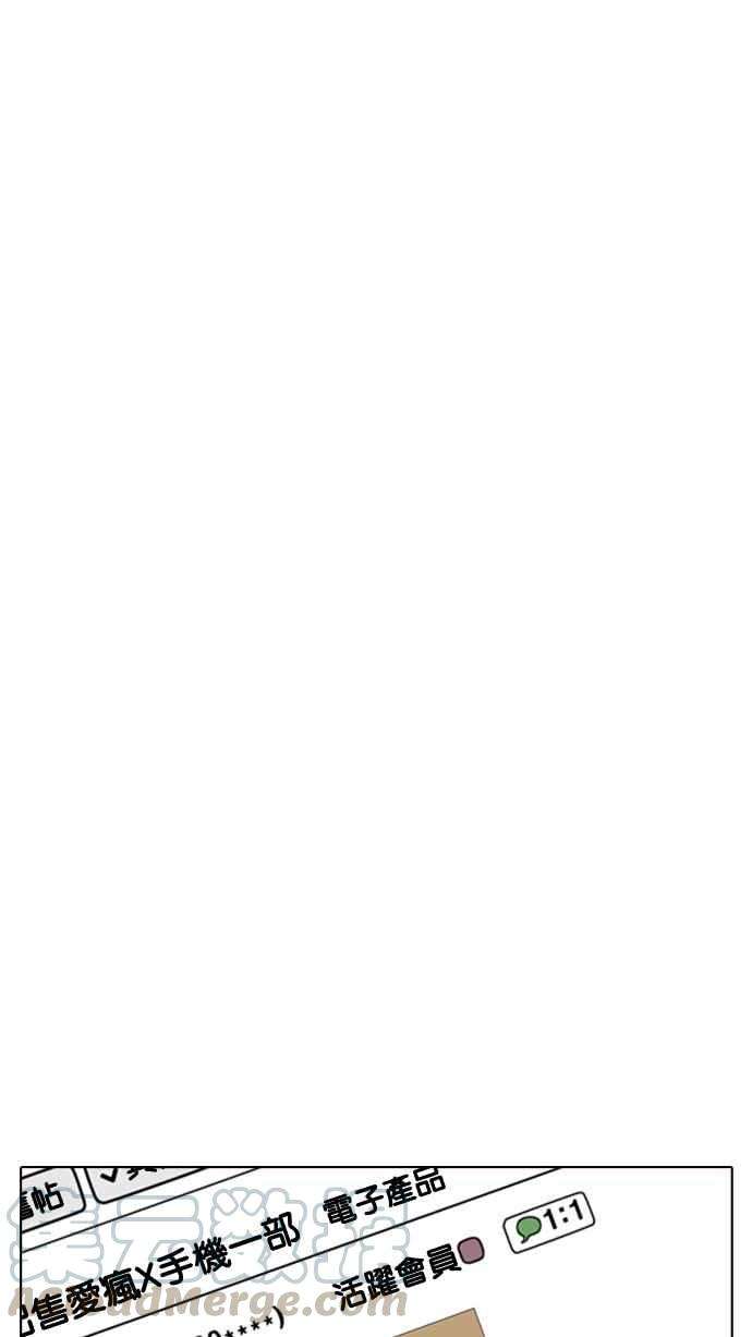 看脸时代第165话 人头户 03