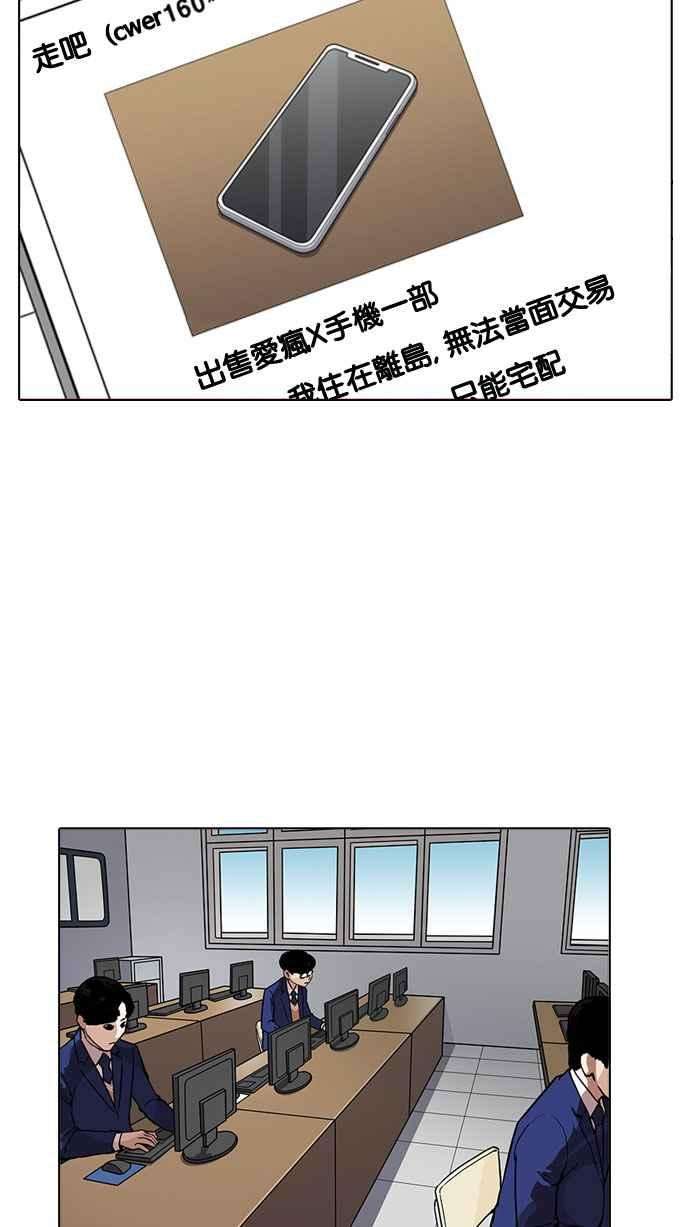 看脸时代第165话 人头户 03