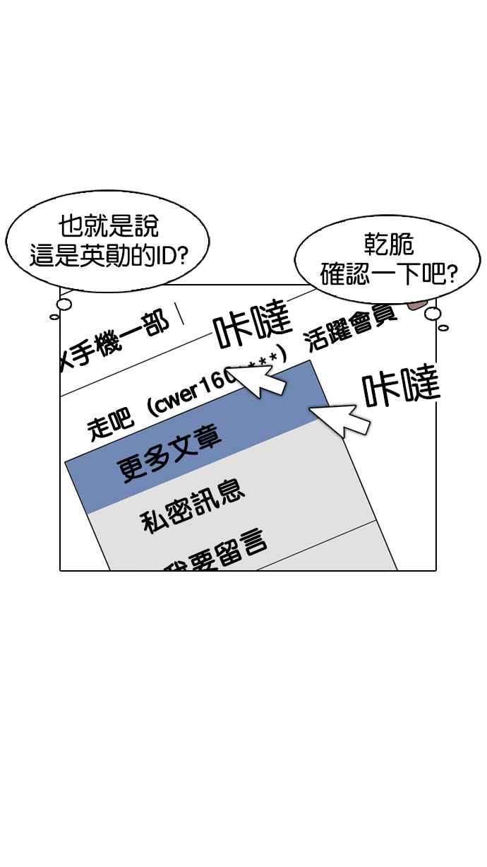 看脸时代第165话 人头户 03