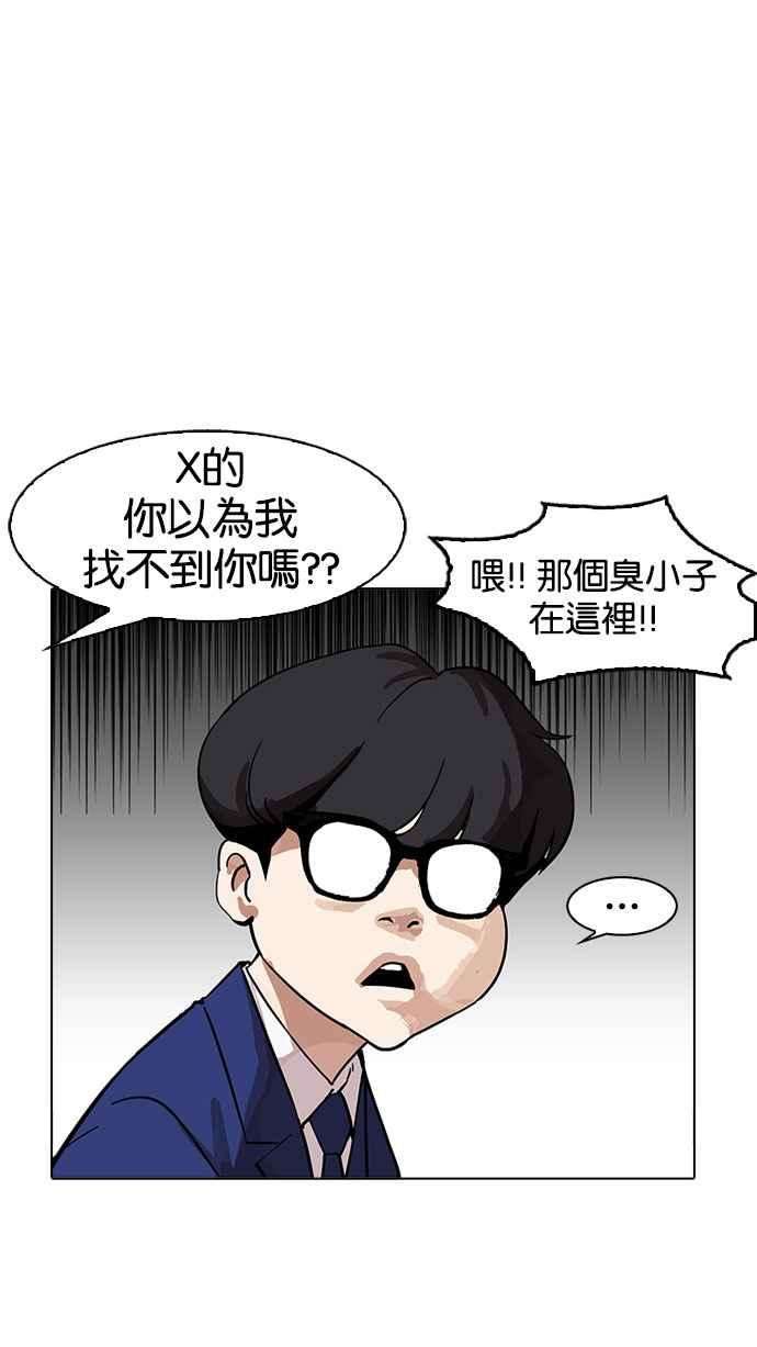 看脸时代第165话 人头户 03