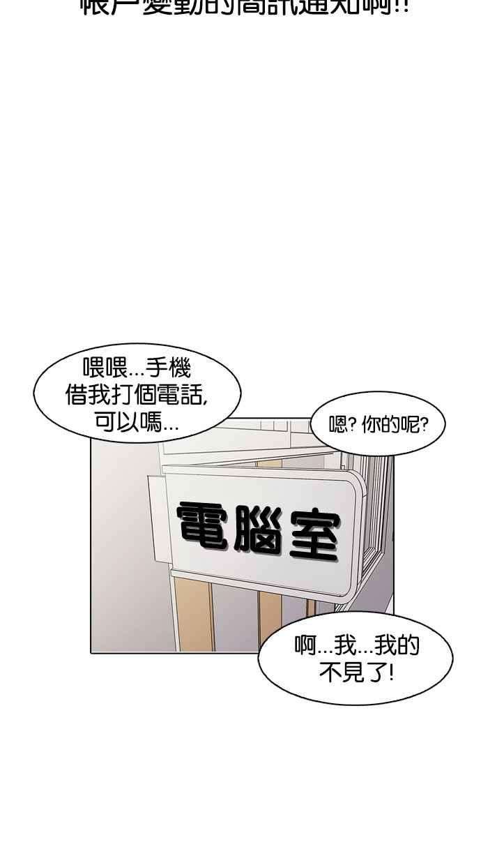 看脸时代第165话 人头户 03