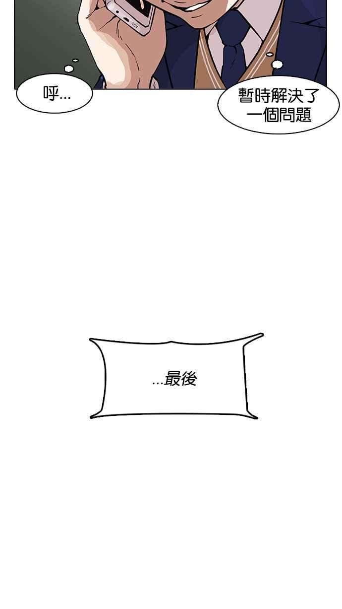 看脸时代第165话 人头户 03