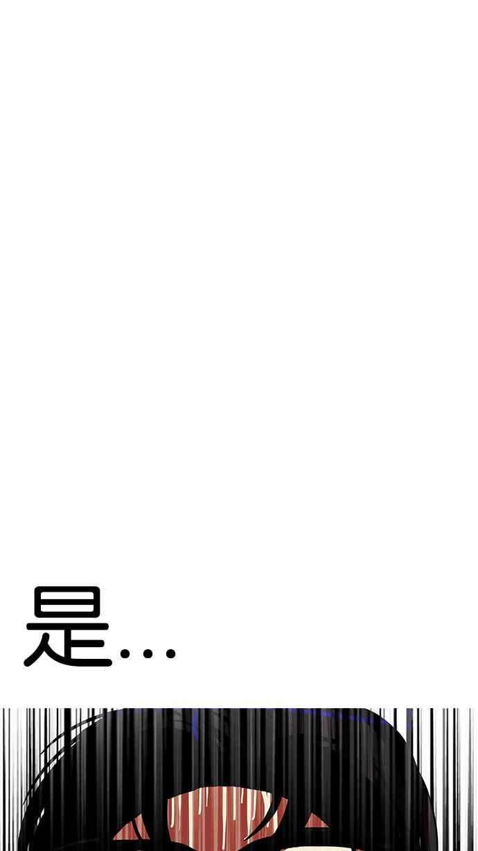 看脸时代第165话 人头户 03