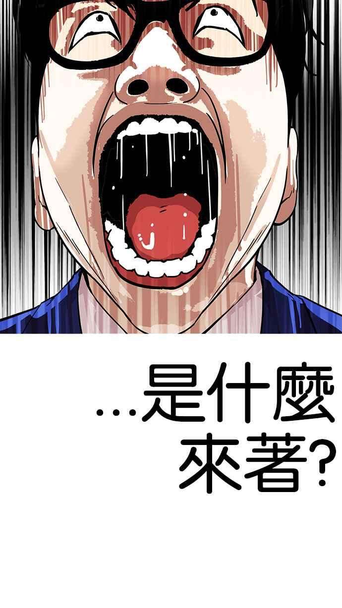 看脸时代第165话 人头户 03