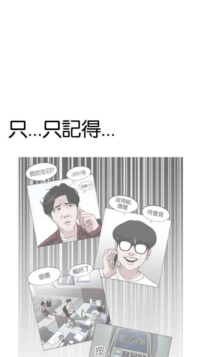 看脸时代第165话 人头户 03