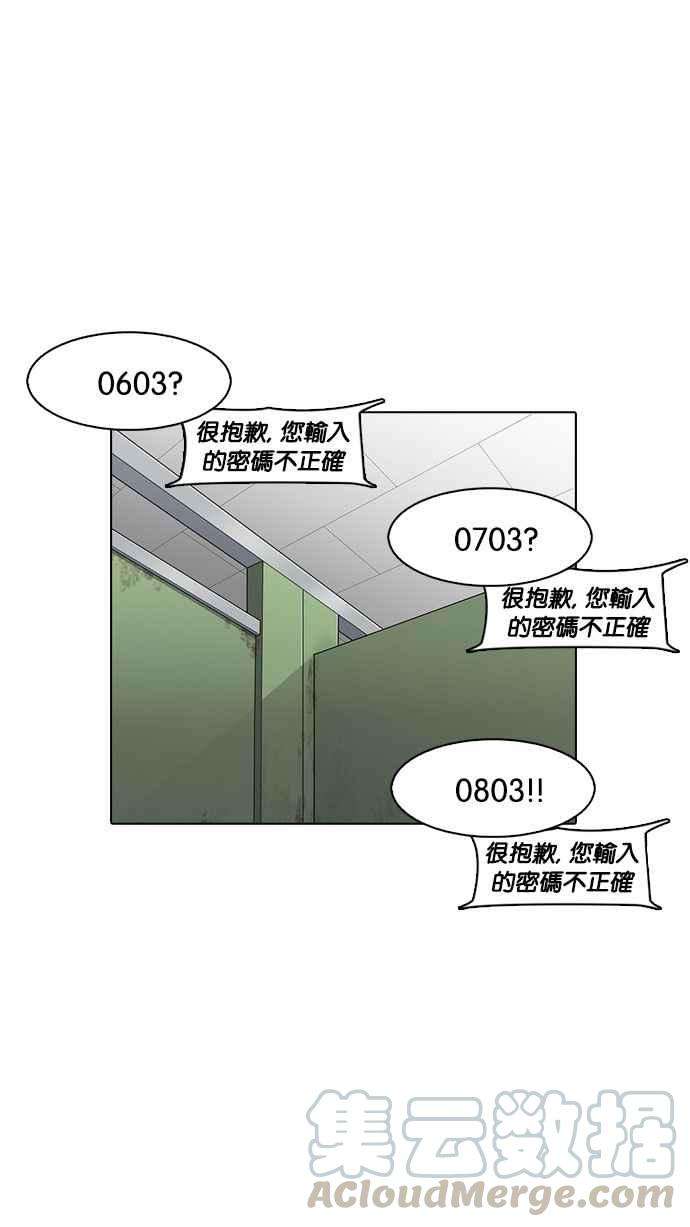 看脸时代第165话 人头户 03