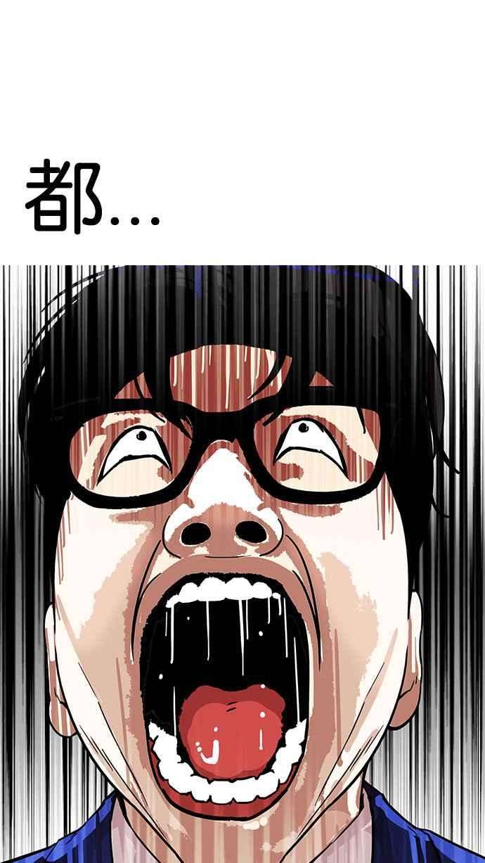 看脸时代第165话 人头户 03