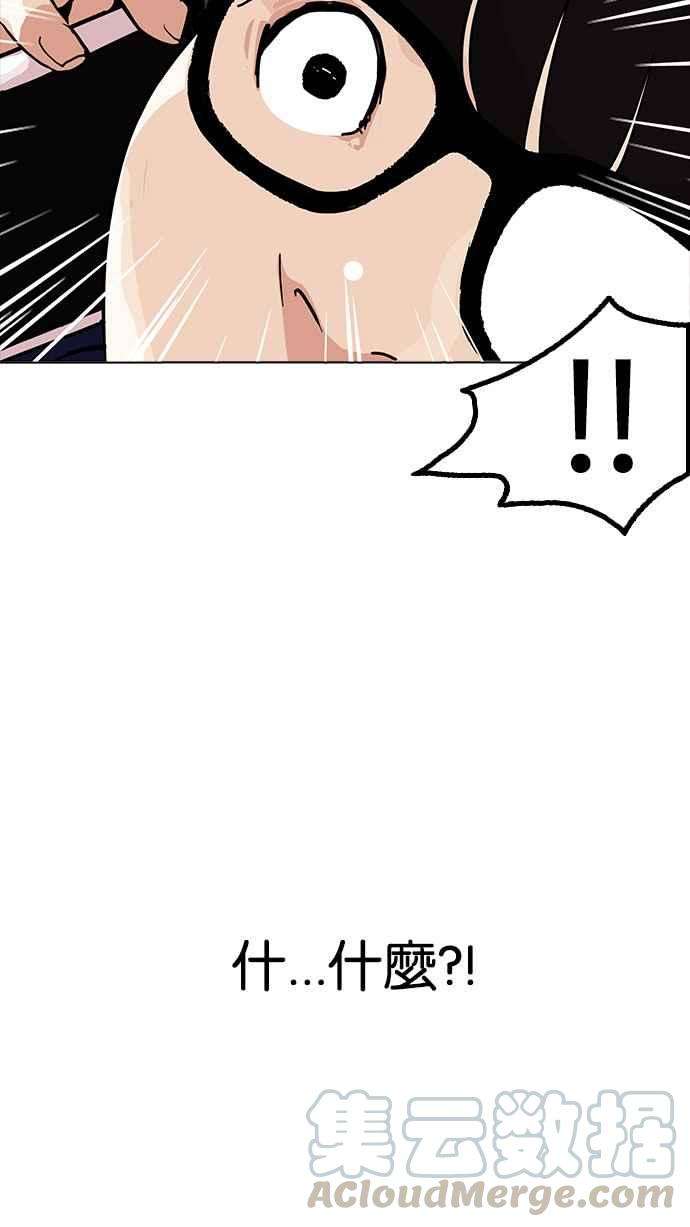 看脸时代第165话 人头户 03