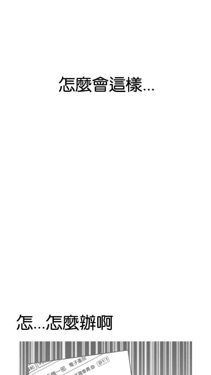 看脸时代第165话 人头户 03