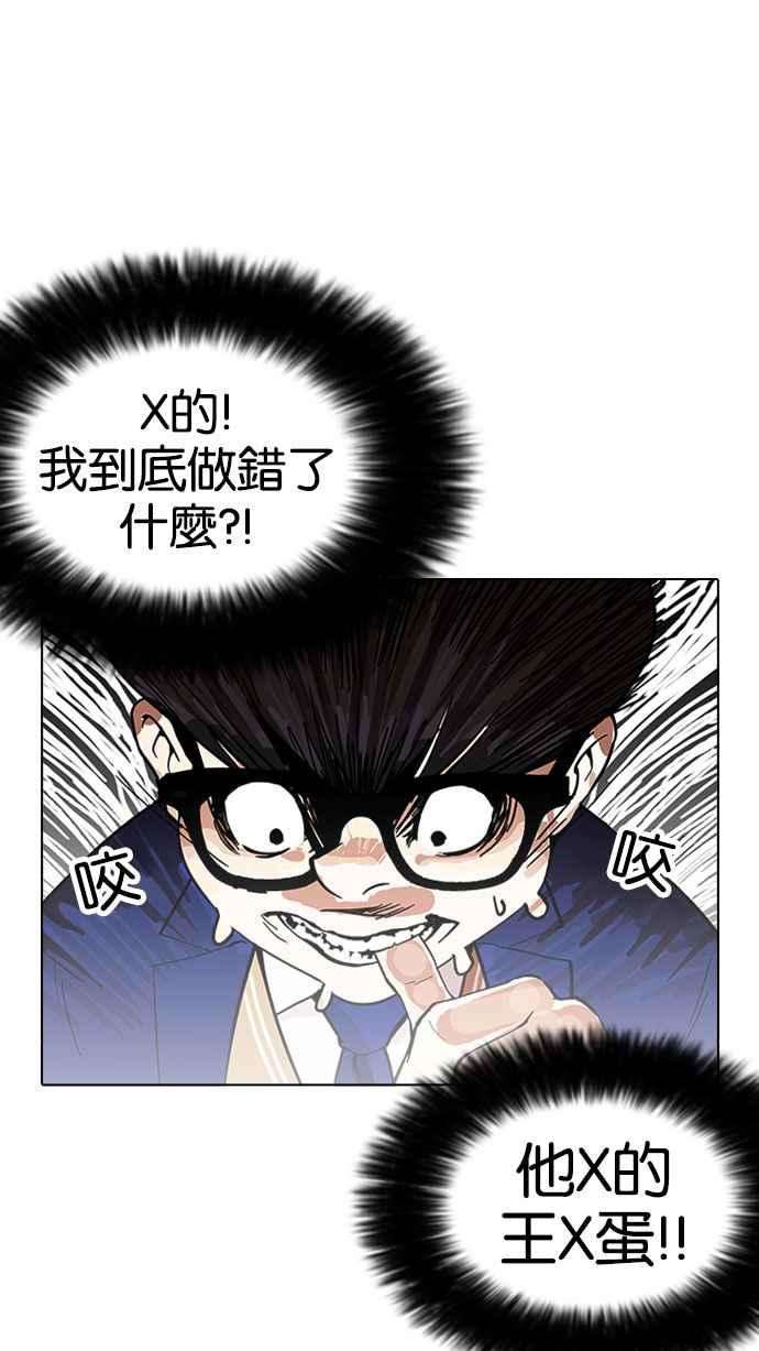 看脸时代第166话 人头户 04