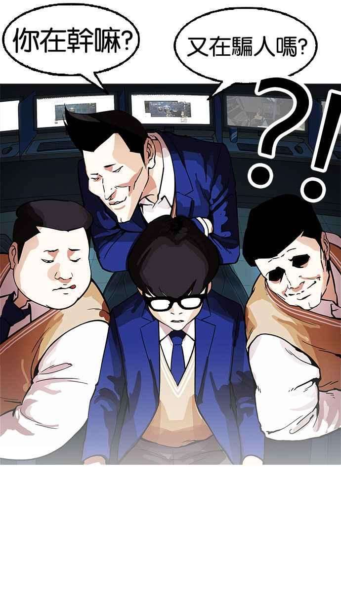 看脸时代第166话 人头户 04