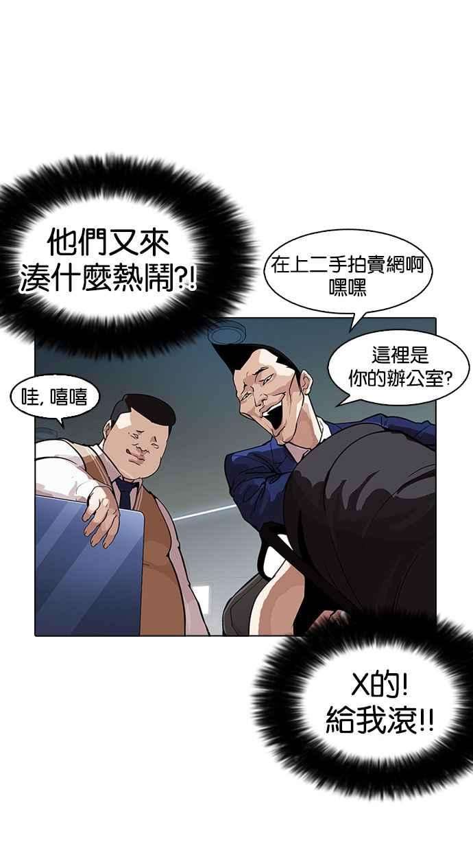 看脸时代第166话 人头户 04