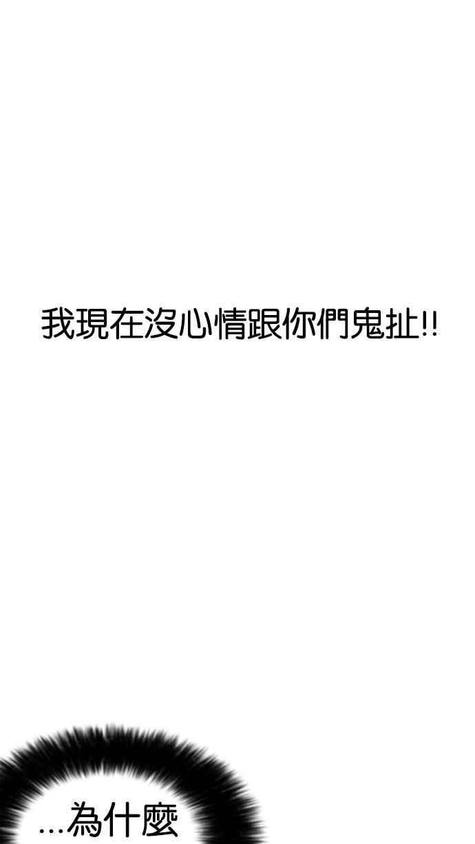 看脸时代第166话 人头户 04