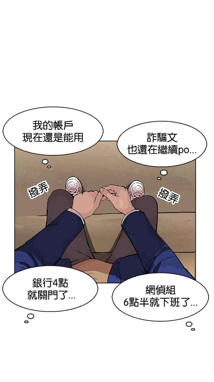 看脸时代第166话 人头户 04