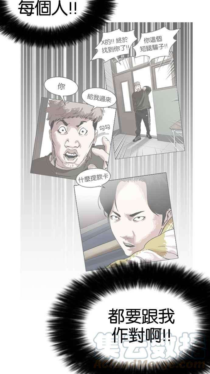 看脸时代第166话 人头户 04