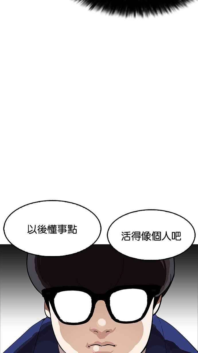 看脸时代第166话 人头户 04