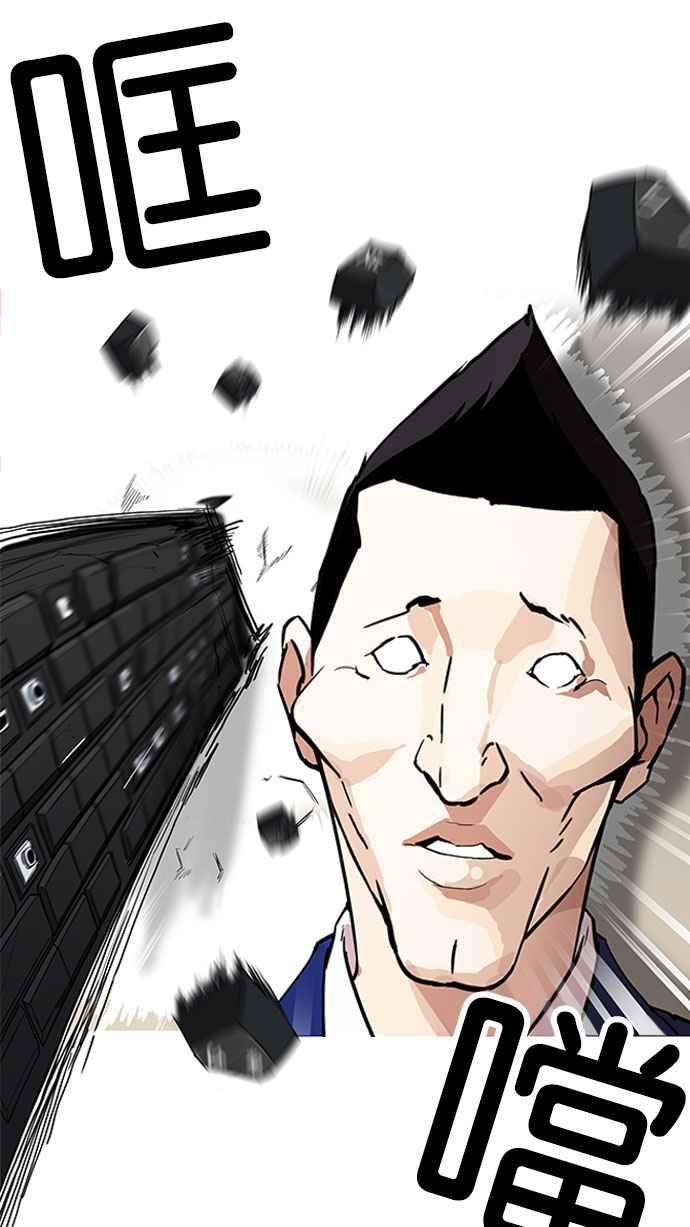 看脸时代第166话 人头户 04