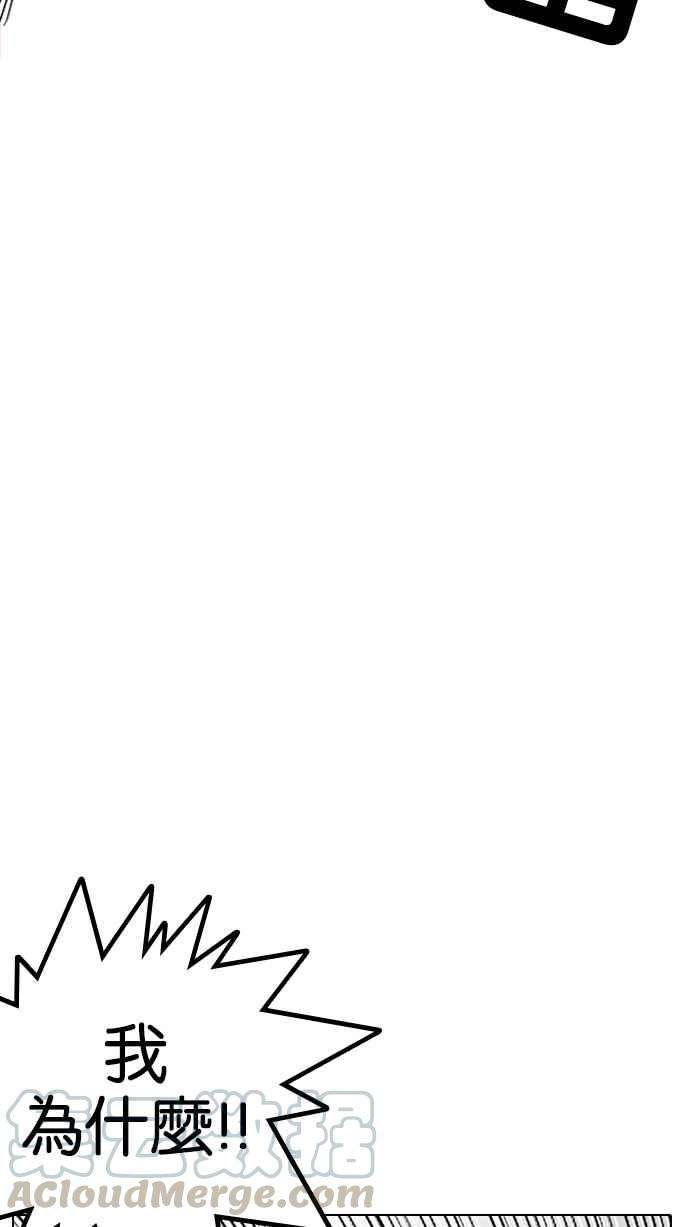 看脸时代第166话 人头户 04