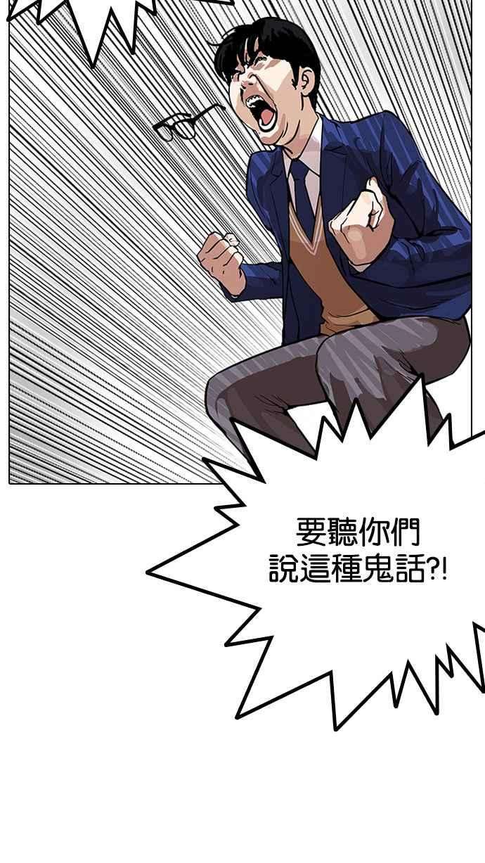 看脸时代第166话 人头户 04