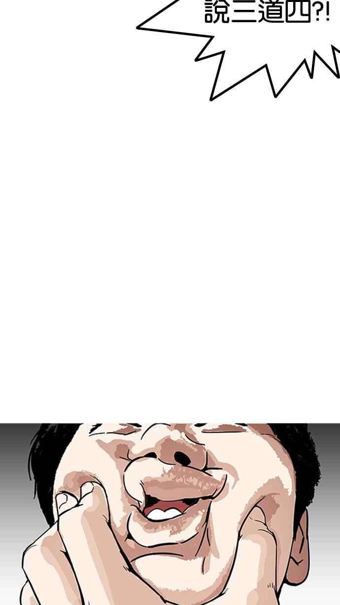 看脸时代第166话 人头户 04