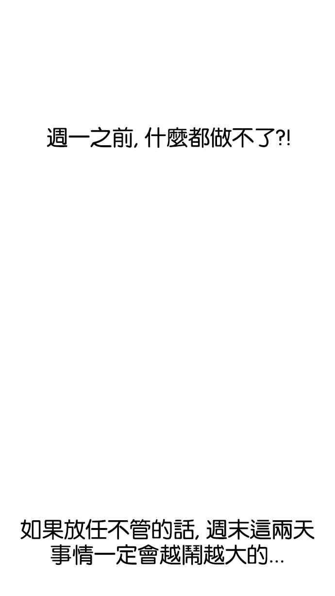 看脸时代第166话 人头户 04