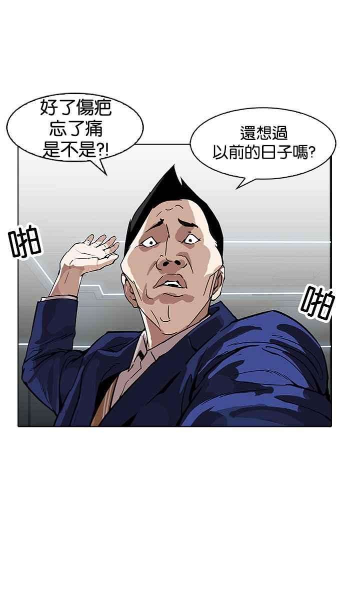 看脸时代第166话 人头户 04