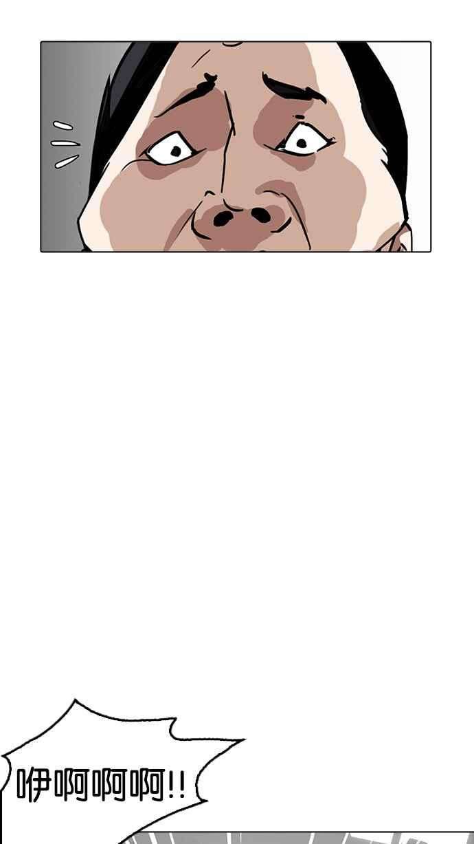 看脸时代第166话 人头户 04