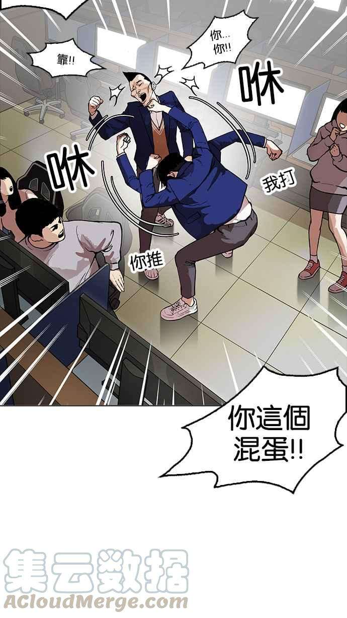 看脸时代第166话 人头户 04