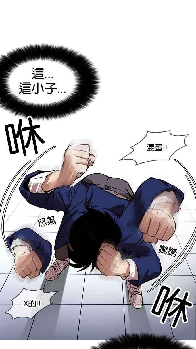 看脸时代第166话 人头户 04