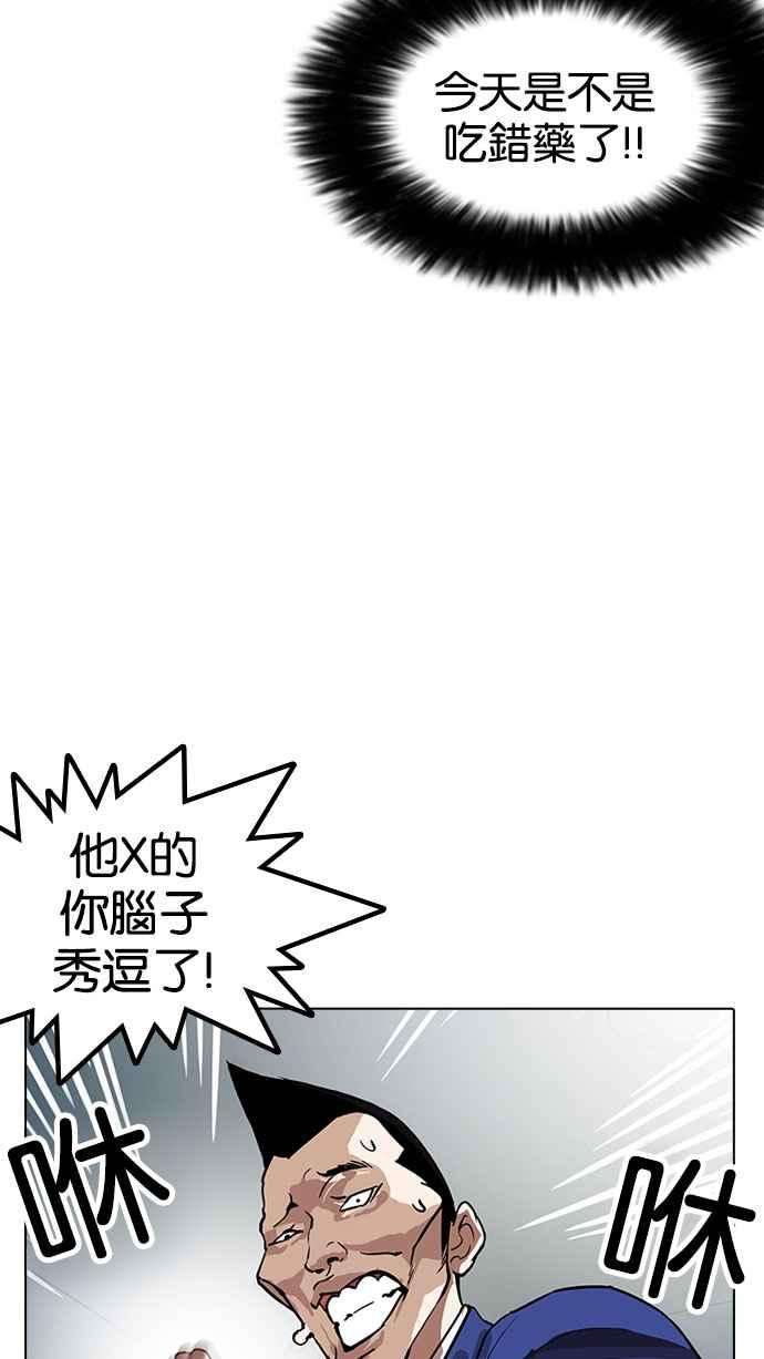 看脸时代第166话 人头户 04