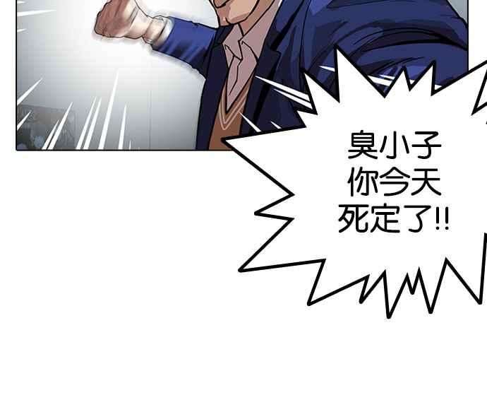 看脸时代第166话 人头户 04