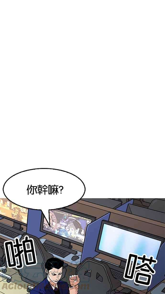 看脸时代第166话 人头户 04