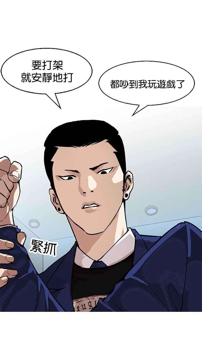 看脸时代第166话 人头户 04