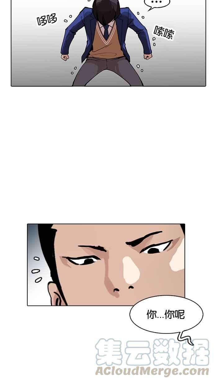 看脸时代第166话 人头户 04