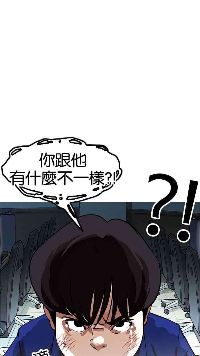 看脸时代第166话 人头户 04