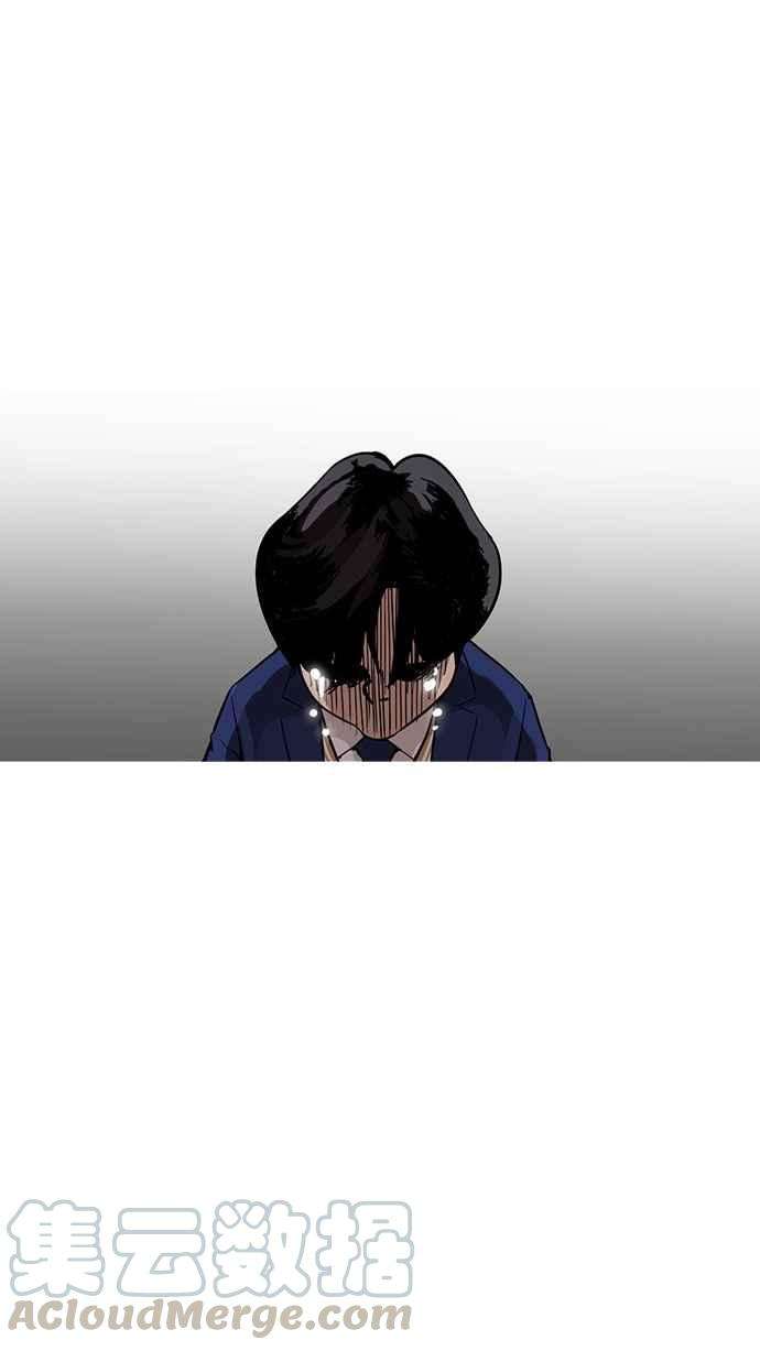 看脸时代第166话 人头户 04