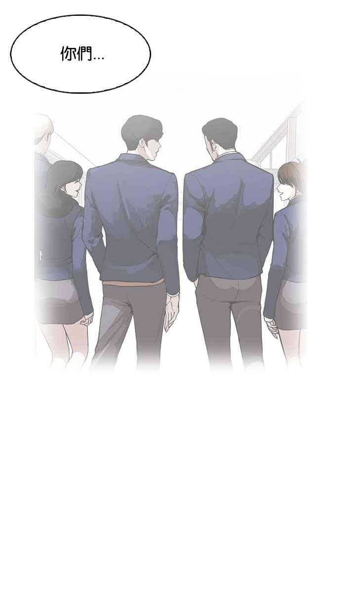 看脸时代第166话 人头户 04