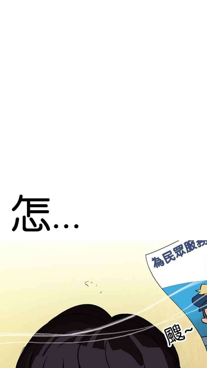 看脸时代第166话 人头户 04