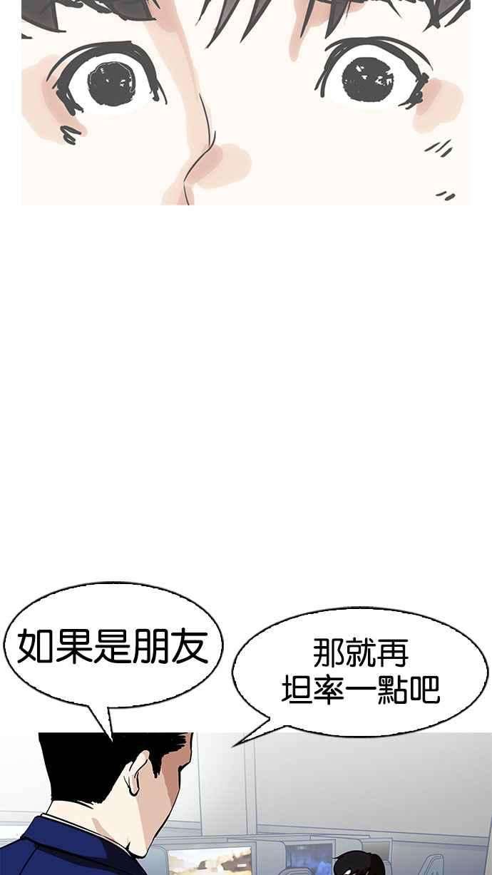 看脸时代第166话 人头户 04