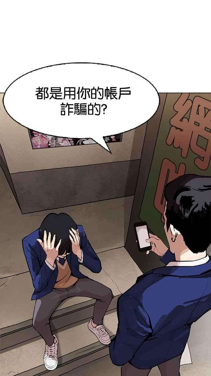 看脸时代第166话 人头户 04