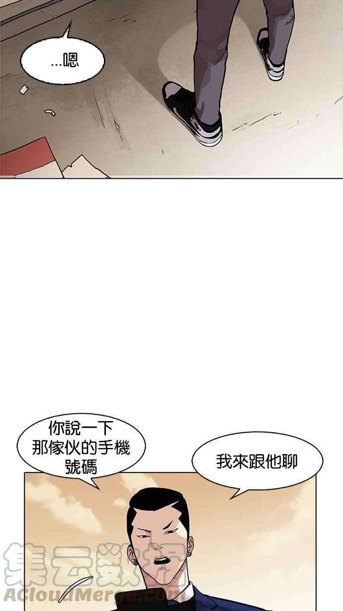 看脸时代第166话 人头户 04