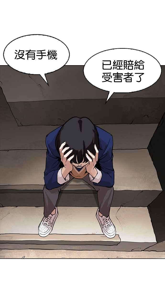 看脸时代第166话 人头户 04