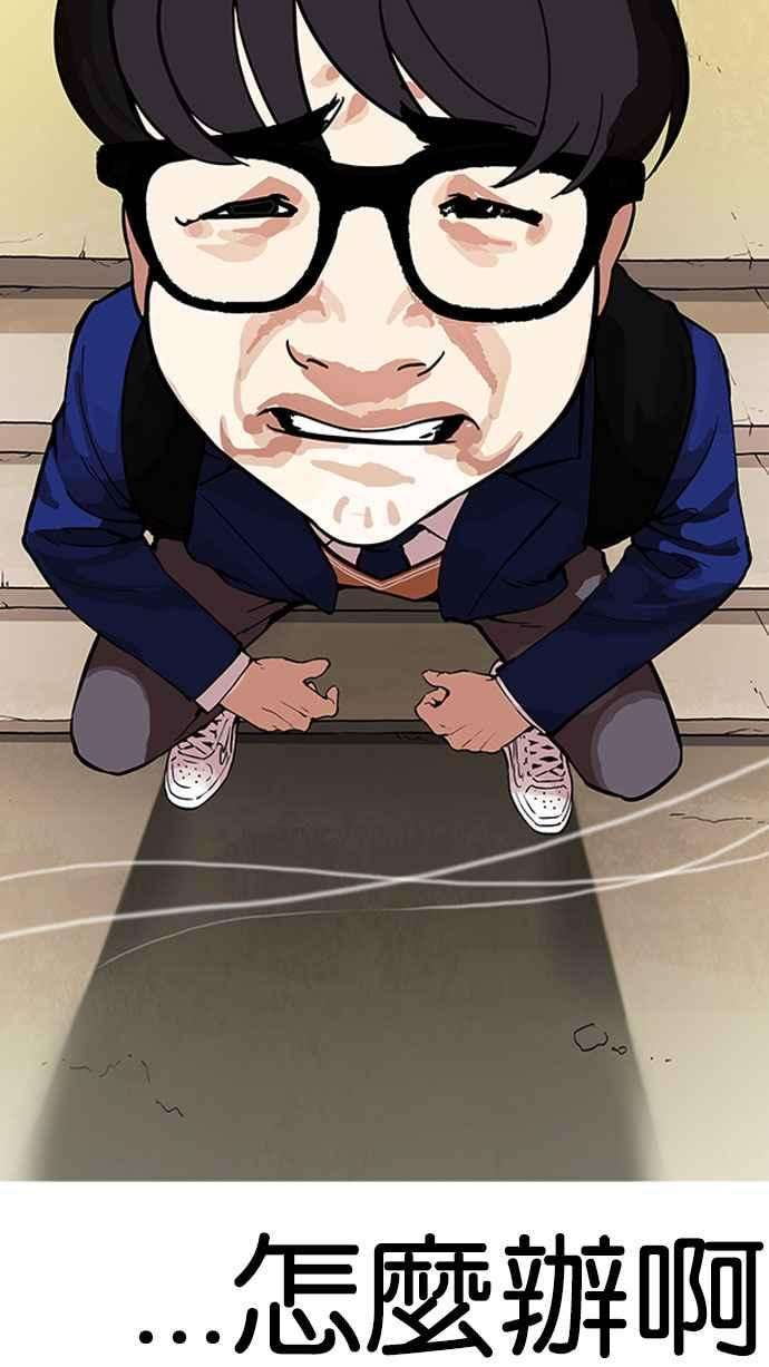 看脸时代第166话 人头户 04