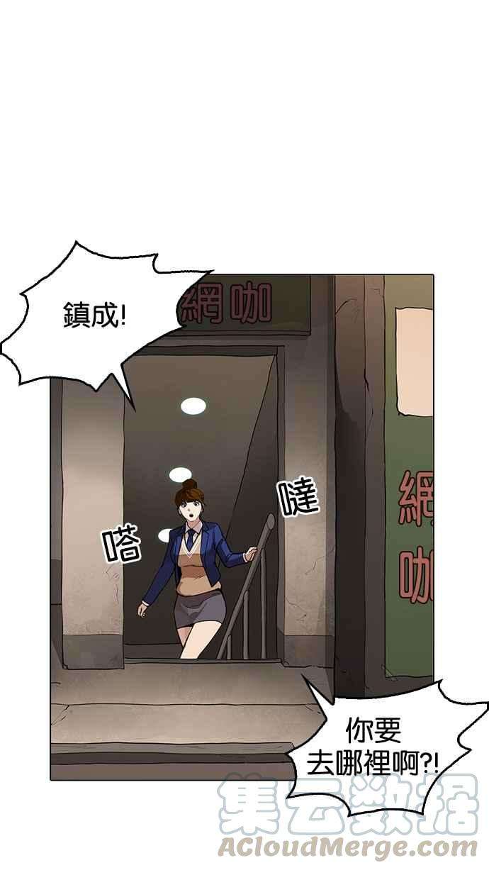 看脸时代第166话 人头户 04