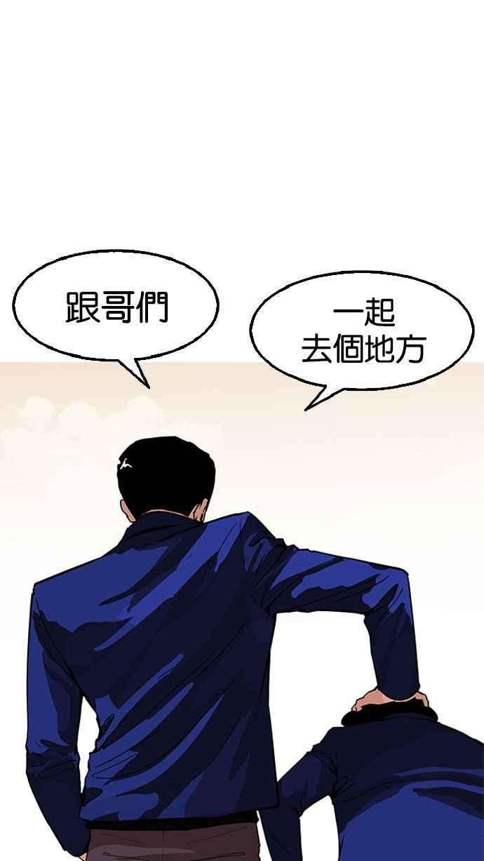 看脸时代第166话 人头户 04