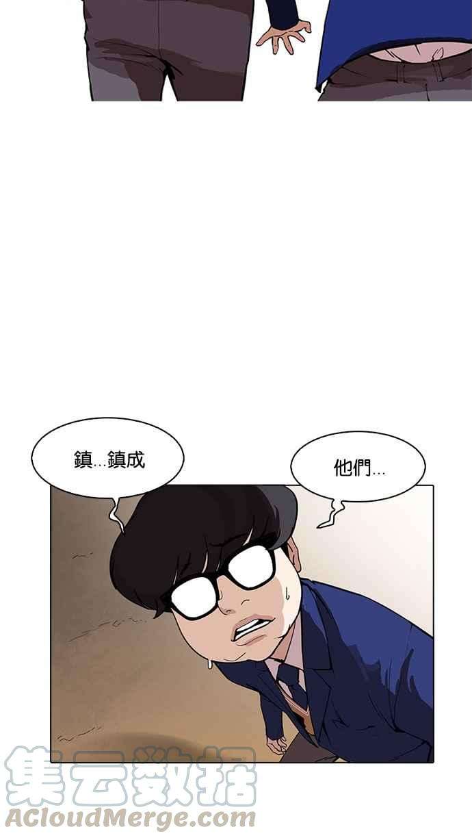 看脸时代第166话 人头户 04