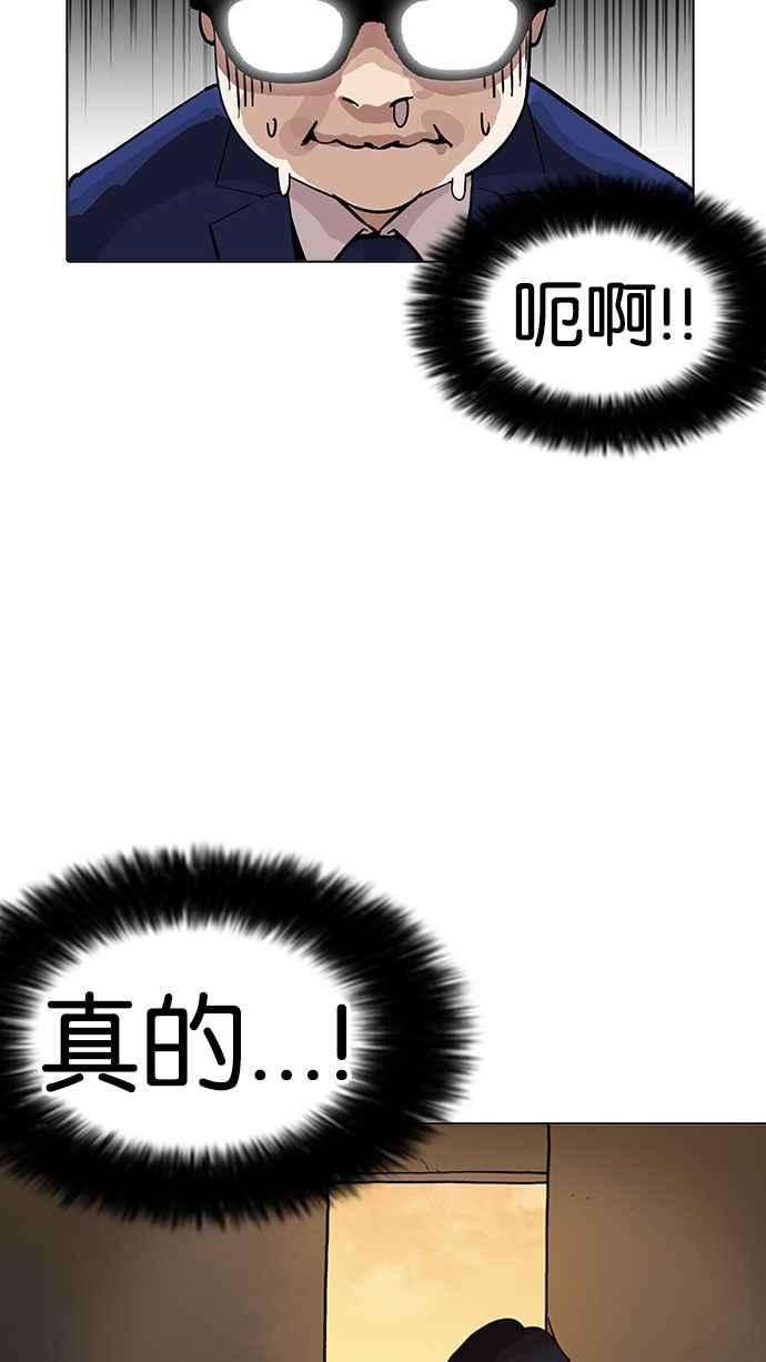 看脸时代第166话 人头户 04