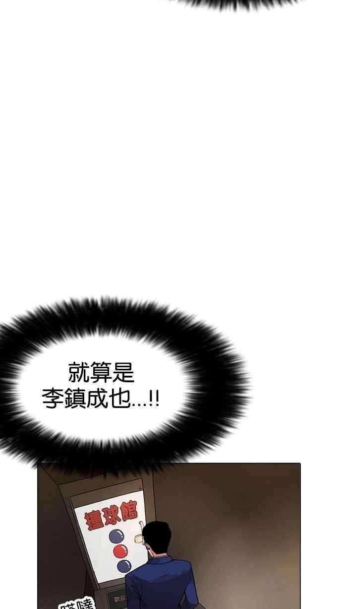 看脸时代第166话 人头户 04