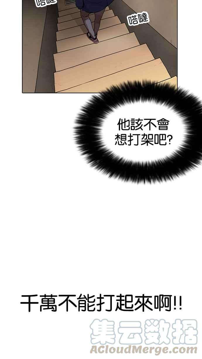 看脸时代第166话 人头户 04